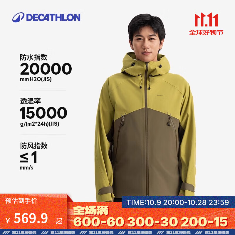 迪卡侬（DECATHLON）硬壳冲锋衣男女春秋登山防风防水单层夹克风衣运动外套MH500 2024 男款-拿铁色-亚洲版-2025年新 L
