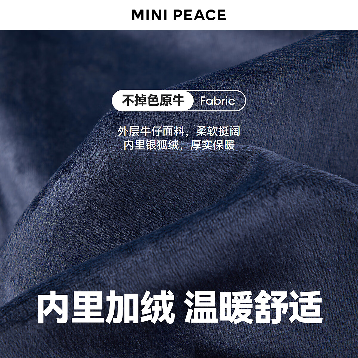 MiniPeace太平鸟童装男童牛仔裤冬季加绒春节儿童香蕉长裤 牛仔中黑 150