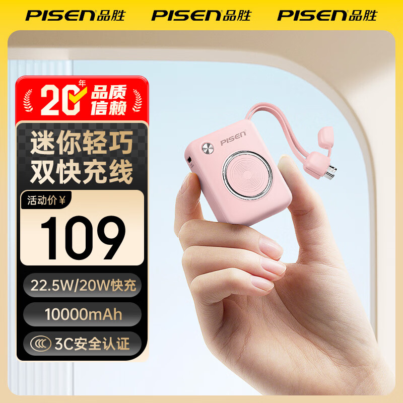 ���ڲ�����Ʒʤ��PISEN��3C��֤��籦�Դ���22.5W�������С�ɱ�Я10000�������������Ϸɻ��ƶ���Դ����ƻ��17��ΪС�� ��ɫ��22.5W˫��|1������� 104.99Ԫ