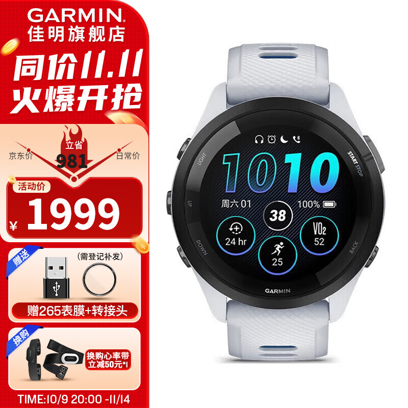 佳明（GARMIN）FR265户外运动智能手表跑步多频星定位血氧心率游泳骑行跑马表 Forerunner265音乐版月光白