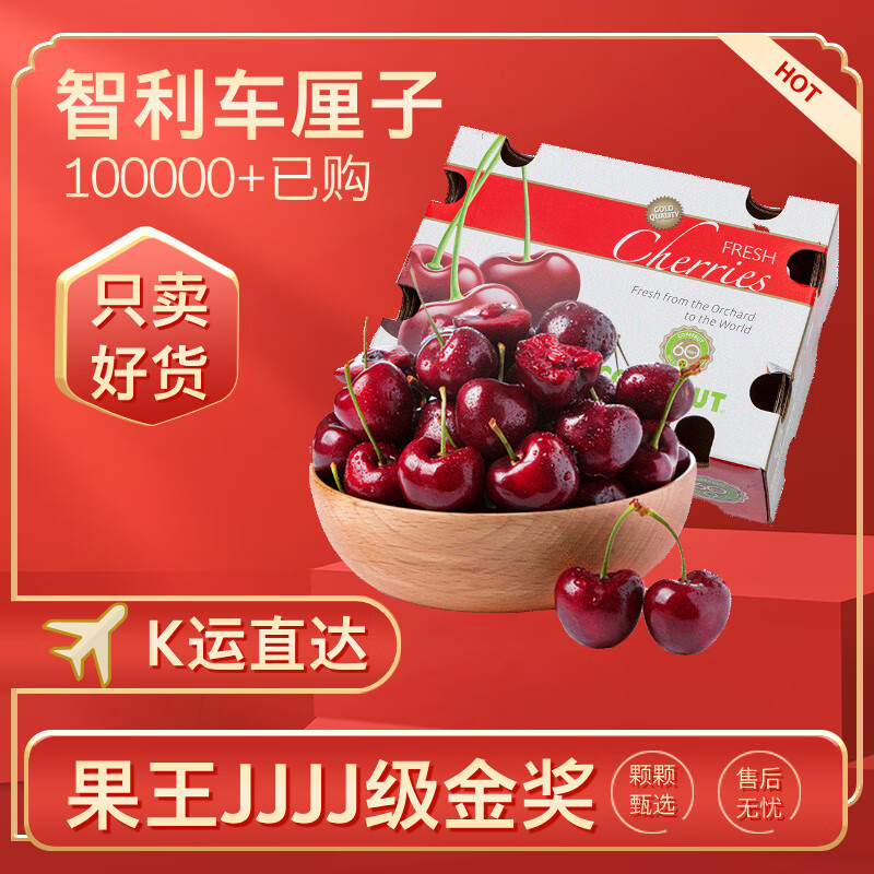 智利进口车厘子高档【JD/顺丰-多地次日达】新鲜大樱桃水果礼盒 2斤(净重) J级精选大果
