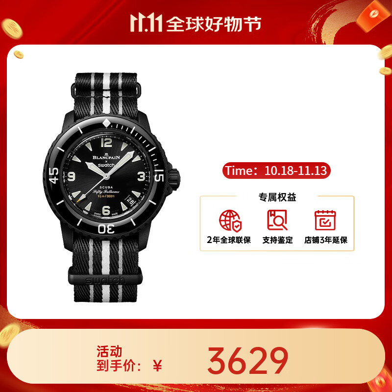 宝珀（blancpain）XS.WATCH联名款五十噚系列男女机械手表42.3mm【11.11提前购】 黑盘SO35B400风暴洋