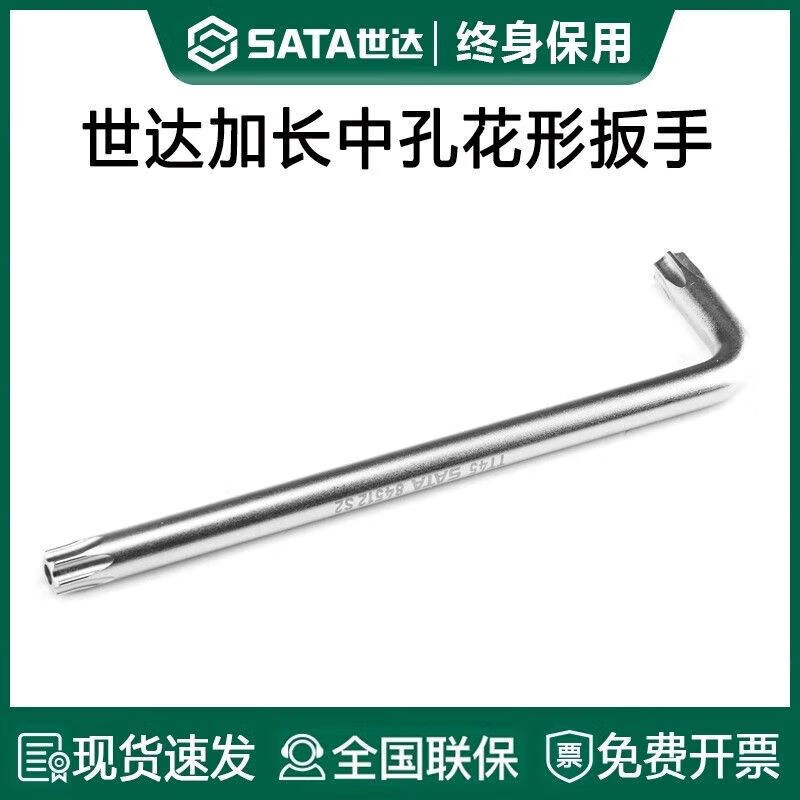 中孔花形内六角扳手六角星型米字单个梅花螺丝刀