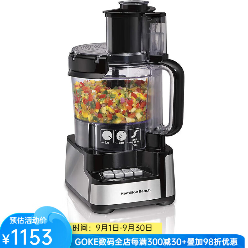 漢美馳（Hamilton Beach） 料理機(jī)家用廚房 粉碎攪拌機(jī)食品加工機(jī)切片切碎 電動食物處理多功能料理機(jī)蔬菜切碎機(jī) 70725A