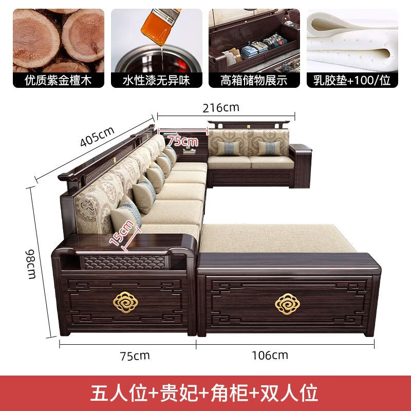 小木窩紫金檀木全實木沙發(fā)組合冬夏兩用貴妃轉(zhuǎn)角輕奢簡約新中式客廳家具 5+2+轉(zhuǎn)角柜+貴妃榻