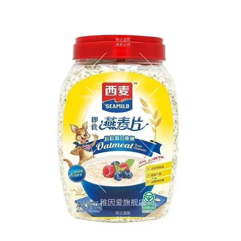 信盛堂山姆超市同款 即食西麦燕麦片 原味桶装 无添加蔗糖 冲饮营养代餐 1000g*2桶 sanmu山姆会员商店官方旗舰店同款正品