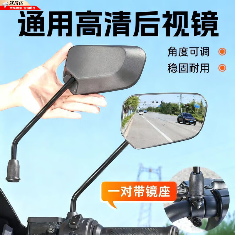 语森忆电摩电动车倒车镜踏板车高清大视野凸面后视镜适8mm反光镜 黑色倒车镜＋8MM镜座一对