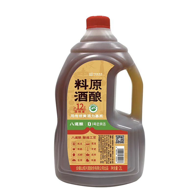 八道酿×1号会员店 原酿料酒2L 谷物酿造去腥增香炖煮专属 0添加