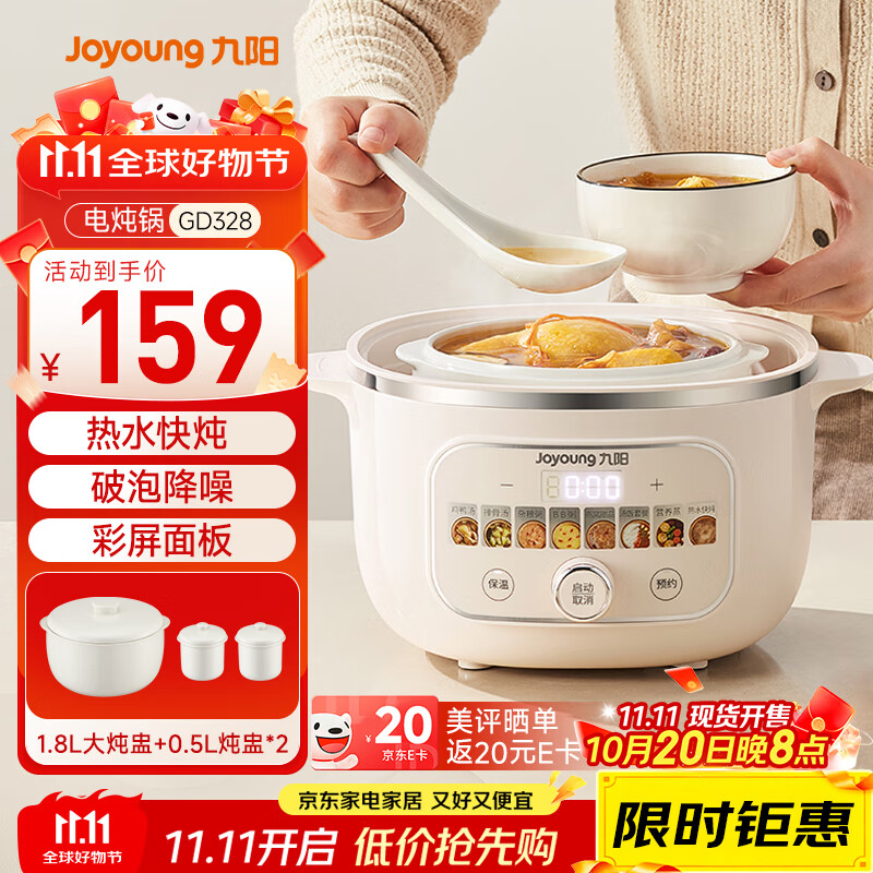 九阳（Joyoung）电炖锅热水快炖多功能锅2.8L电炖盅炖汤盅燕窝锅养生锅宝宝辅食bb粥迷你煮粥煲汤锅白瓷GD328