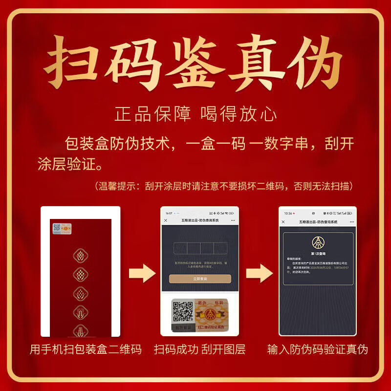 五粮浓香【五粮液出品】 福喜迎门 高度白酒 送礼宴饮  52度 500mL 2瓶 红色双瓶