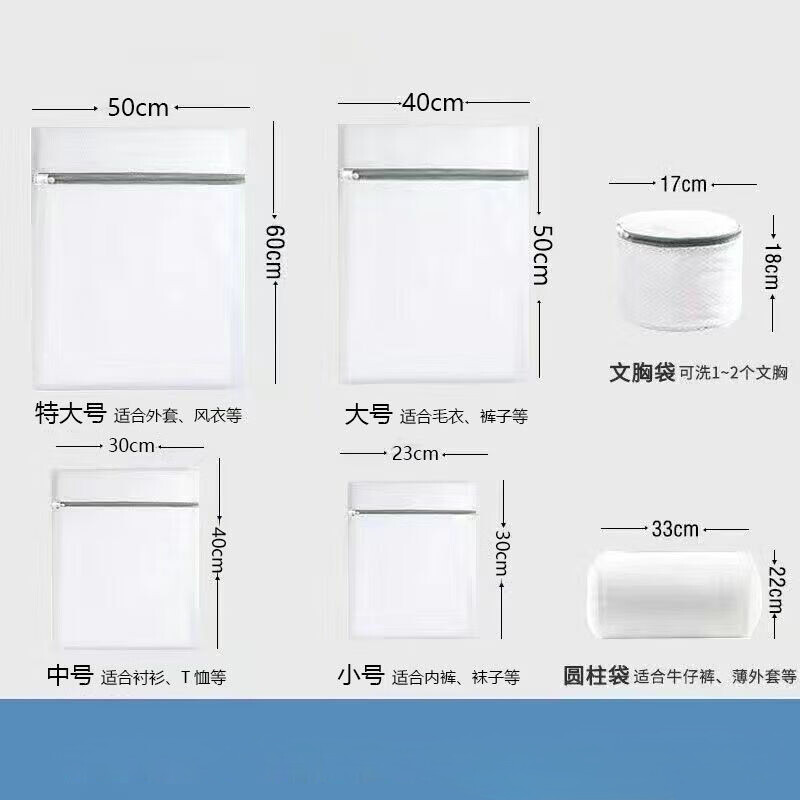首力洗衣袋机洗专用洗衣网袋衣物内衣细网兜防变形洗衣服网袋子耐用结 5件套【特大+大+中+小+文胸袋】 细纱密织：（不伤衣）双层加厚