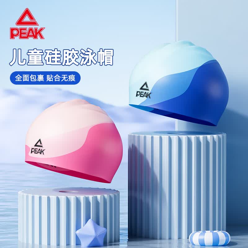 匹克儿童泳帽男女童舒适亲肤不勒头硅胶游泳帽时尚高弹游泳护发装备蓝