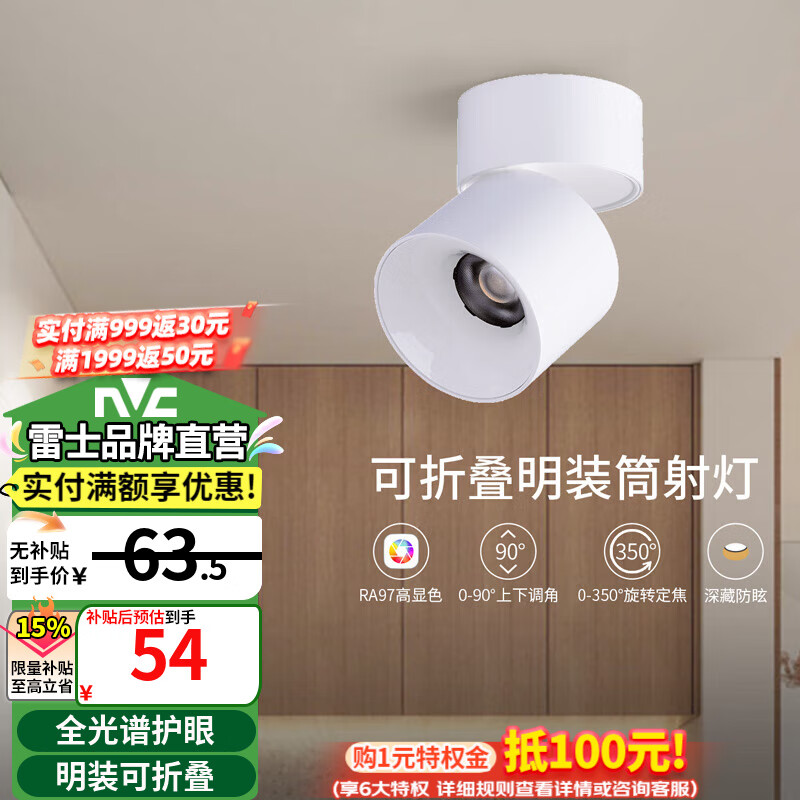 ��ʿ��NVC��ledͲ�������װͲ��һ�廤�ۿ��۵��⿪���컨�ƿ�������ϴǽ�� ȫ����7Wů��-�۵���ת���-��57.17Ԫ(����ȯ)