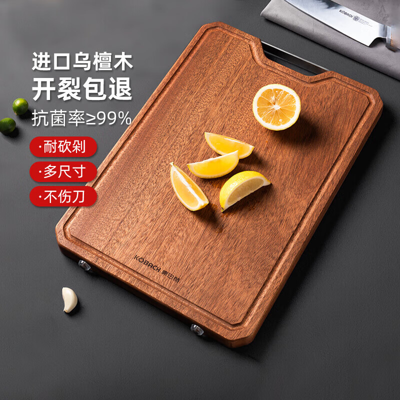 康巴赫（KBH） 【厨房好物】抗菌菜板双面可用乌檀木砧板加厚案板防霉切肉板 抗菌乌檀木实木40*28*2.5cm