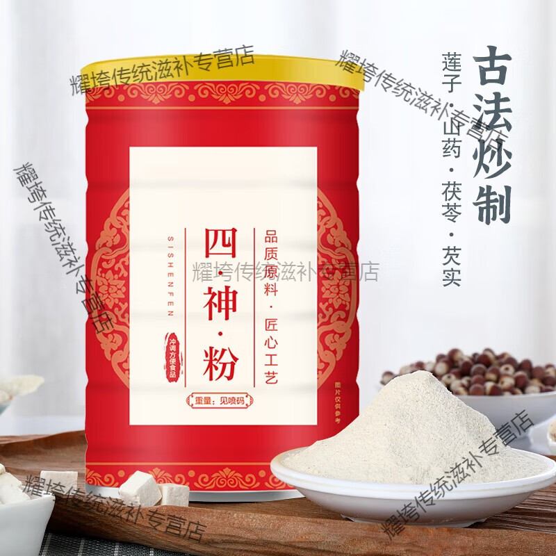 同仁堂四神粉成人儿童健四神汤君子粉茯苓莲子芡实山药养粉磨粉早餐脾胃 免熬煮[4罐*400g]四神粉