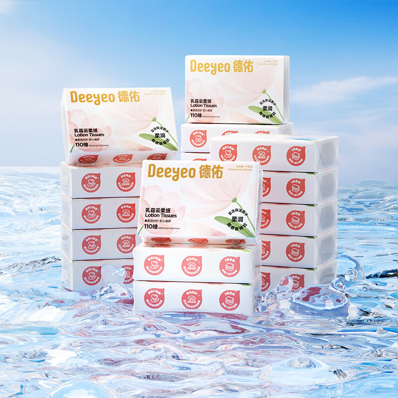 先领200-20黑五卷 自营 德佑云柔巾乳霜纸110抽*18包 到手53.26元，折2.9/包 - 线报酷