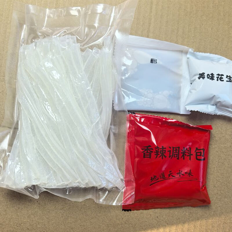 甘肃天水麻辣烫鲜粉土豆粉方便即食麻辣烫 顺丰天水麻辣烫麻辣粉2袋