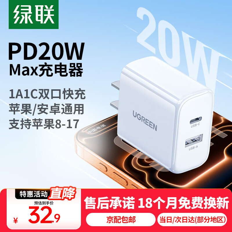 ����ƻ�������PD20W˫�ڿ��ͷ��װ����18W������iPhone17/16e/15ProMax/14Plus/13��ΪiPad�ֻ�ƽ�� ��PD20W��1A1C˫�ڿ��ͷ 24.95Ԫ