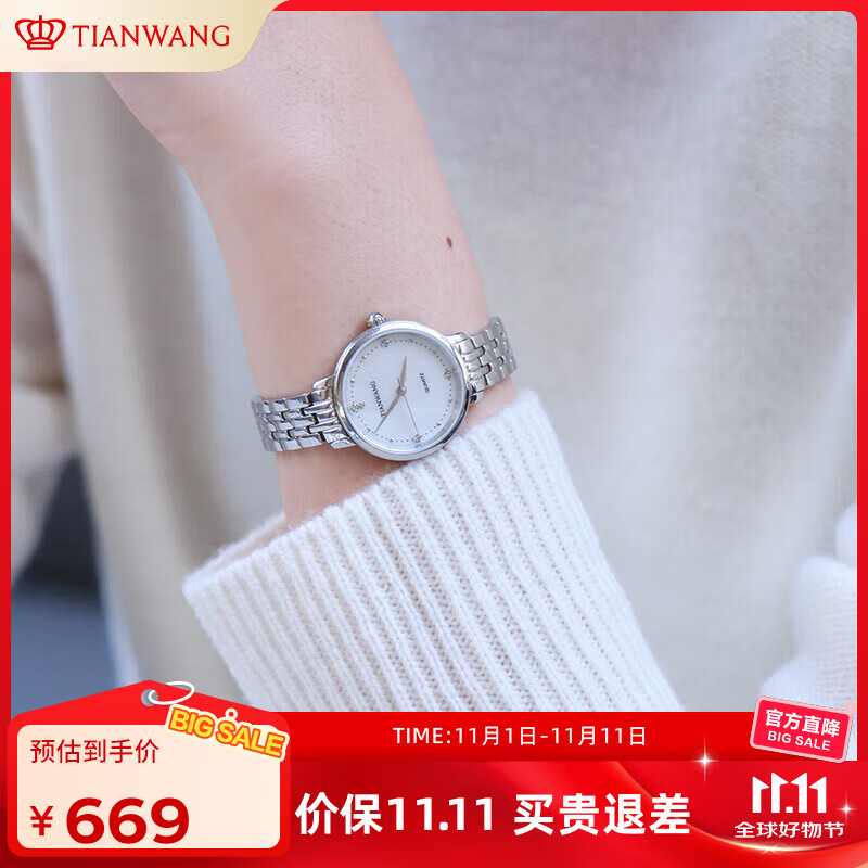 天王（TIAN WANG）手表女 生日礼物钢带石英表银盘手链礼盒LS31275S.S.W