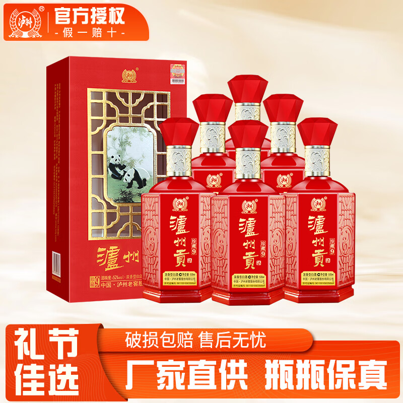 �����Ͻ����ݹ�52��Ũ���Ͱ׾���ʳ�����׾ƻ��������þ� 52�� 500mL 6ƿ �����9�� 178Ԫ