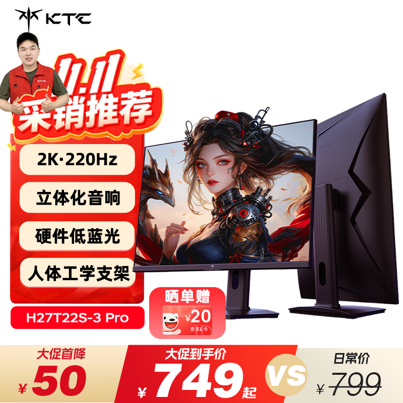 KTC 27英寸2K 220Hz 旋转升降 内置音箱FastIPS显示屏HDR400硬件护眼三角洲电脑显示器H27T22S-3 Pro
