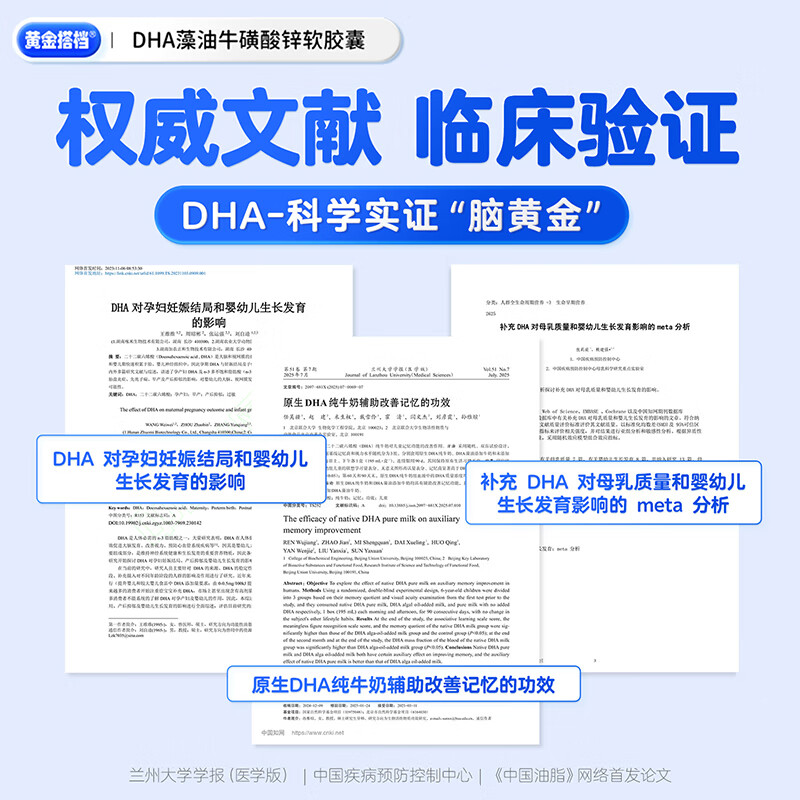 黄金搭档藻油dha儿童3-12岁 学生补脑青少年6-18岁增强加记忆力改善注意力 体验装 60粒*1盒 旗舰正品丨国货老品牌