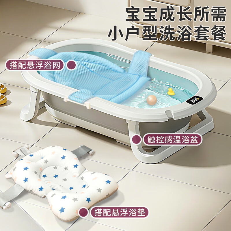 菲尔洁宠物可折叠浴盆狗狗小型犬专用浴缸猫咪浴桶猫砂盆泰迪柯基洗澡盆 天空蓝+触屏感温+星星悬浮垫 尺寸71*43.5*18厘米