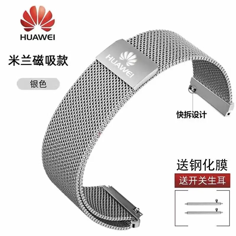 华为gt6手表表带磁吸watch4/GT5/4/gt3/2高级透气原装watch5表链 单磁吸-银色 GT6/GT5 46表盘22mm送膜