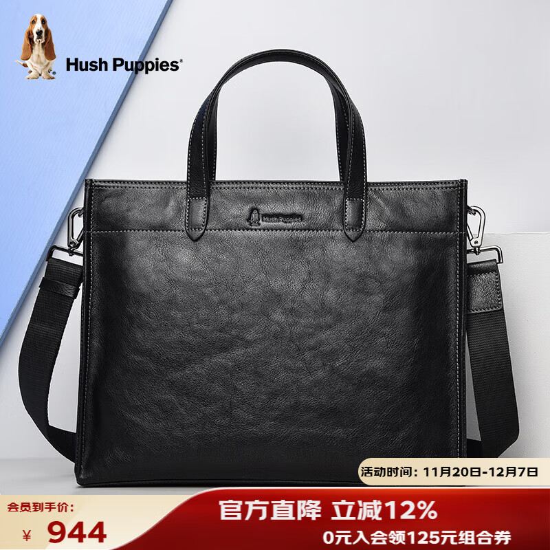 暇步士（Hush Puppies） 公文包男头层牛皮手提包大容量商务包男包送男友七夕礼物