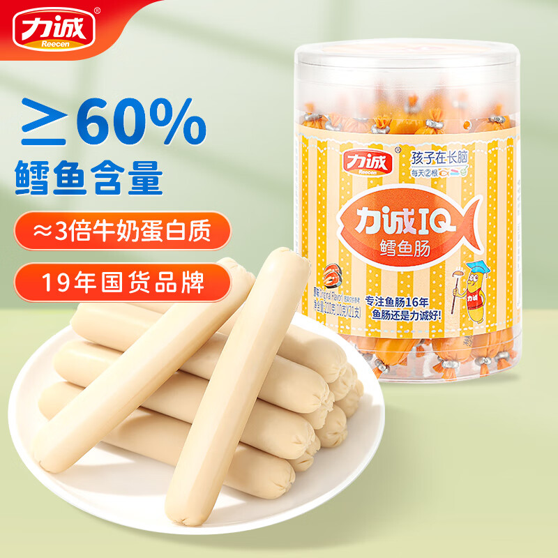 力诚鳕鱼肠原味210g21支宝宝儿童零食肉肠即食鱼肠DHA