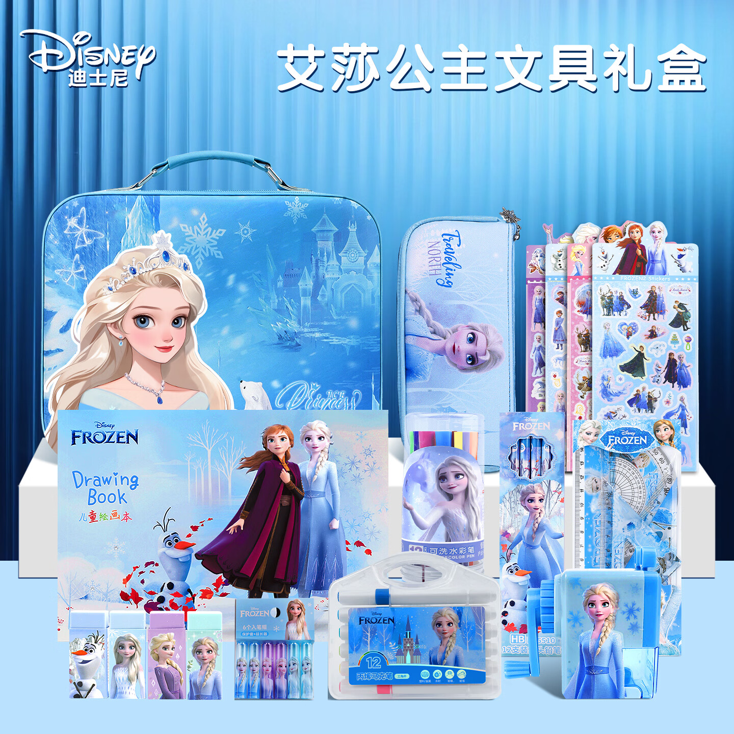 ALLOFMINI艾莎公主文具套装女孩生日礼物入学大礼包文具礼盒一年级学生学习用品笔袋手账小学生开学礼物 冰雪奇缘文具套装