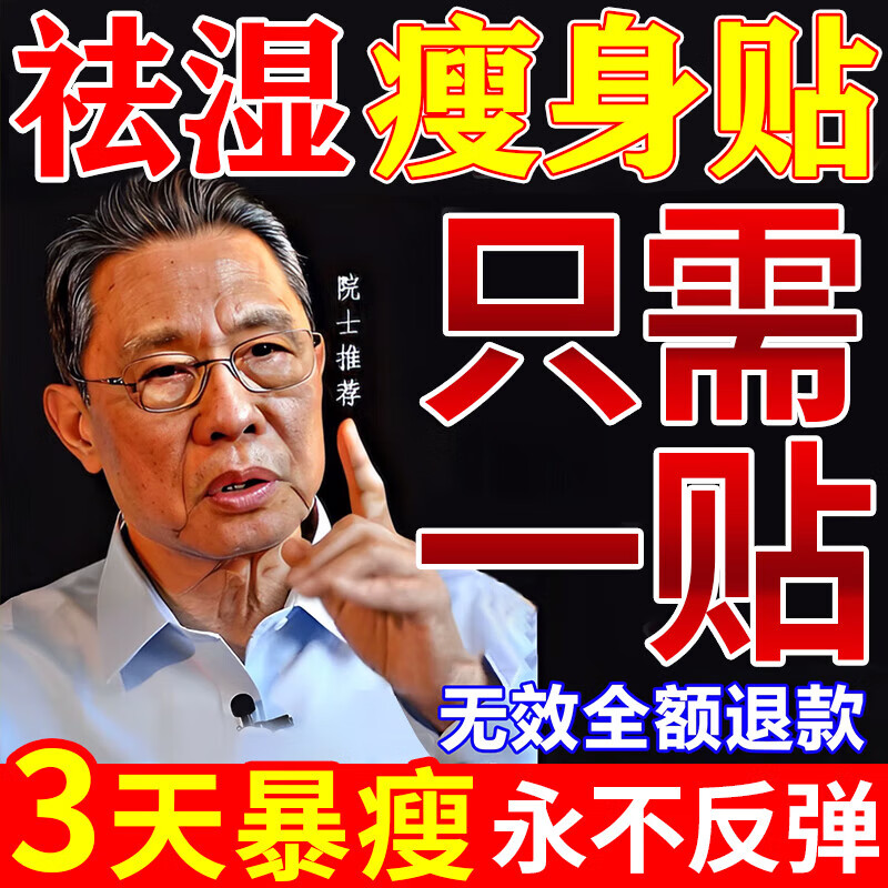 岩井昃弘减肥药减肥瘦肚子燃脂7天30斤大肚子全身减脂排油中药男士肚脐贴 单盒100%正品【一贴就瘦】不反弹 效果第一瘦强效快速减肥神器腰部赘肉不反弹