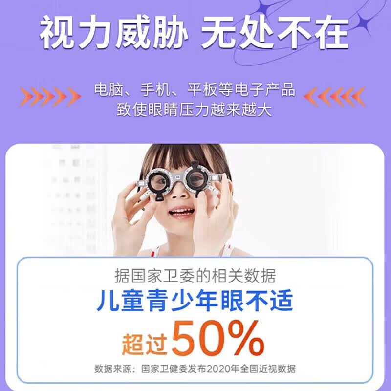 蓝莓叶黄素儿童蓝莓叶黄素软糖叶黄素青少年成人 6瓶【叶黄素软糖】 60g*1瓶