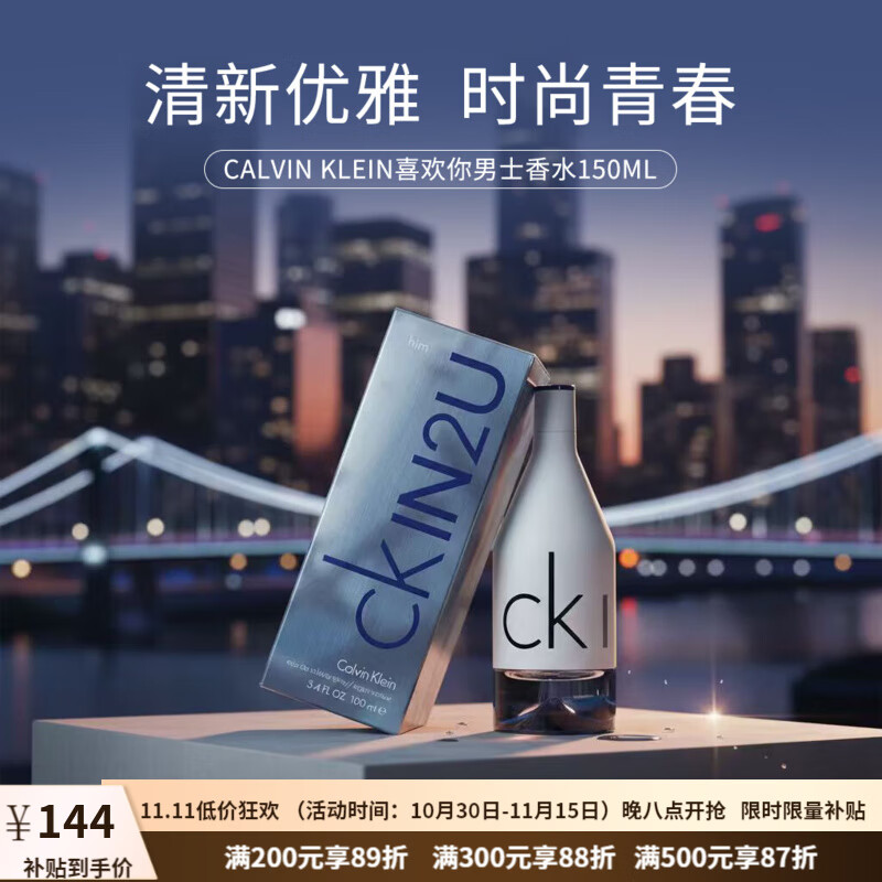 Calvin Klein���Ŀ���CKIN2U��Ϊ��ϲ������ʿ����ˮ����������������������� ϲ��������ˮ150ml EDT