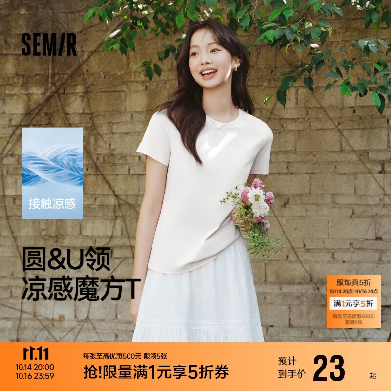 森马（Semir）短袖t恤女短款合体显瘦正肩内搭25夏凉感修身打底衫109325100001