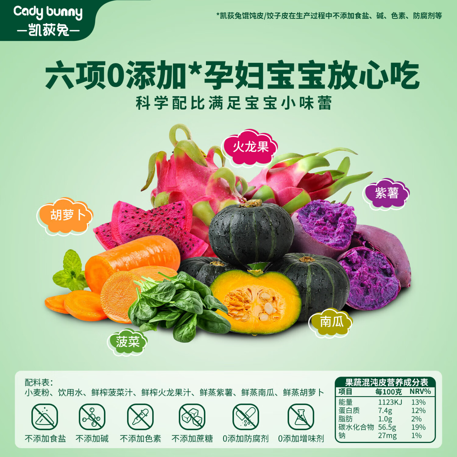 凯荻兔宝宝馄饨皮超薄无盐无碱0添加 抄手云吞皮婴幼儿儿童饺子皮早餐 原味馄饨皮（约8cm 120张左右） 500g（5小袋独立包装）