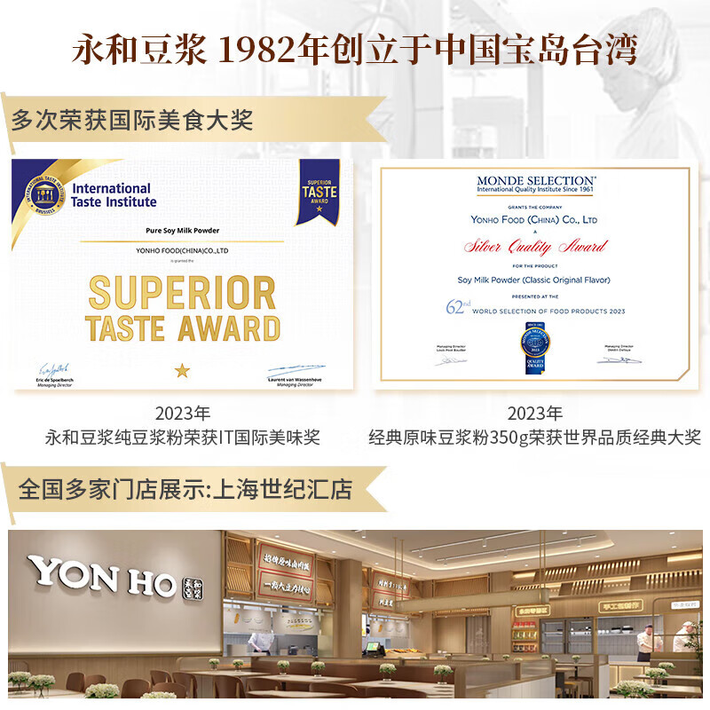 永和豆浆新品 元气莓莓/鲜芒椰椰 营养早餐冲饮0反式脂肪酸 25g*7条 鲜芒椰椰豆浆粉175g*2