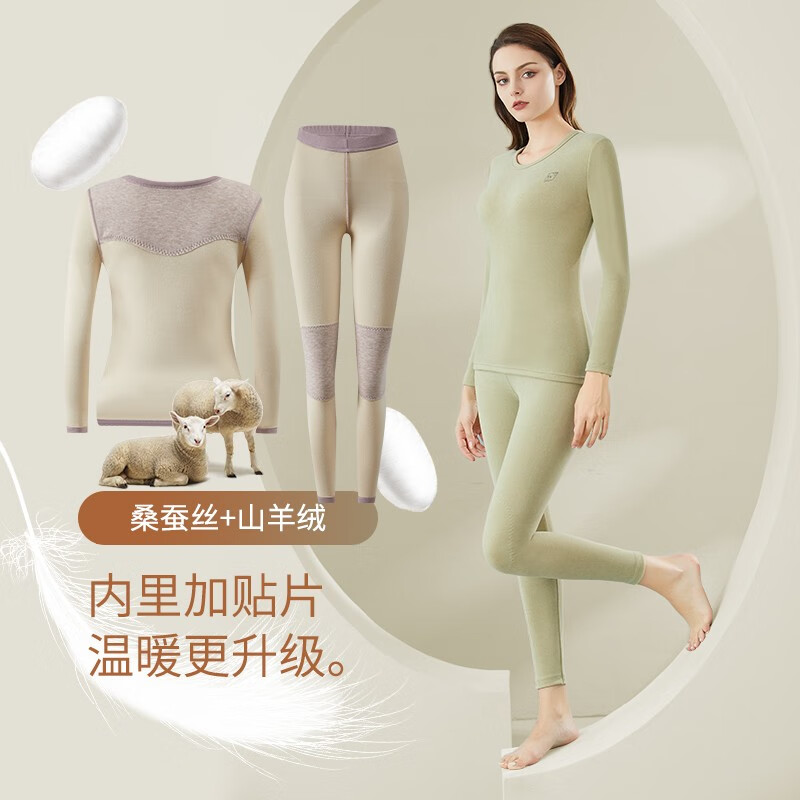 氧心（YANGXIN）KISSY蚕丝羊绒保暖内衣男女士秋衣秋裤套装加绒加厚打底保暖内衣 浅豆沙（女款） 2XL