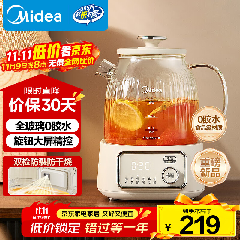 美的（Midea）花漾0胶水全玻璃养生壶 多功能煮茶壶 母婴烧水壶 恒温电热水壶 全自动一体煮茶器1.2L YS12B302J