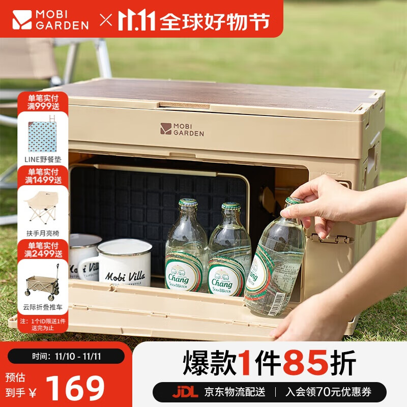 牧高笛（MOBIGARDEN）收纳箱 户外露营野餐带桌板折叠储物箱睿纳50L NX23685004 和风沙