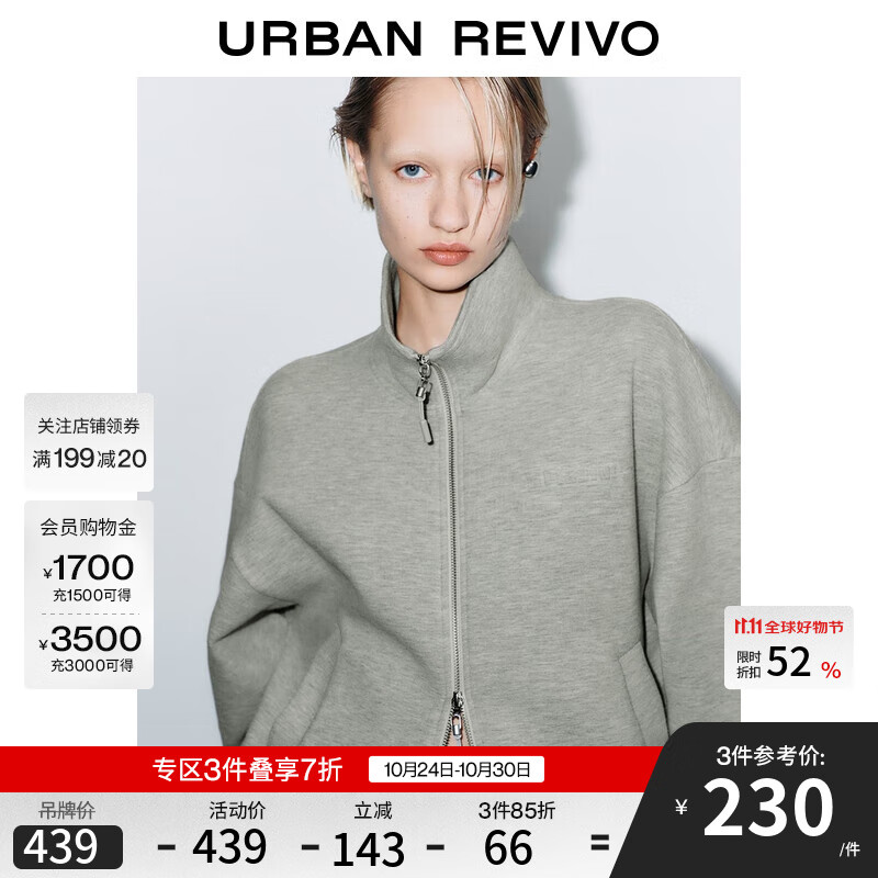 UR2025秋季新款女装休闲简约立体字母双拉链外套UYV150051+ 花灰 (偏宽松) S