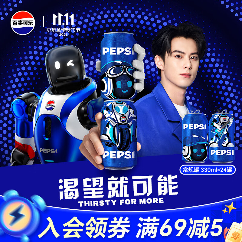 百事可乐Pepsi 碳酸饮料汽水 330ml*24听 整箱装