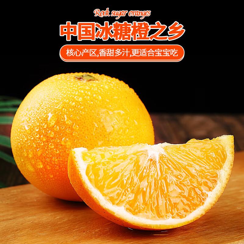 沣御园湖南怀化麻阳冰糖橙 当季整箱果冻甜橙手剥橙新鲜橙子水果 4.5斤大果果径约60-65mm