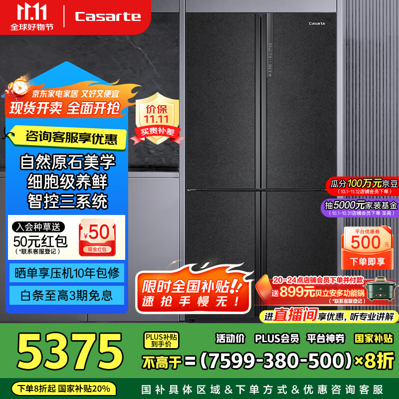 卡萨帝（Casarte）635升原石系列十字四开门一级能效无霜变频三系统超大容量家用冰箱BCD-635WVPAU1