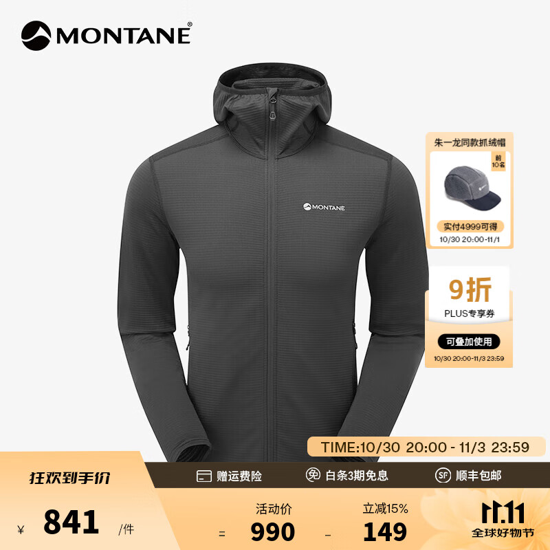 MONTANE盟泰恩PROTIUM LITE系列户外抓绒衣男 修身夹克透气高弹防风外套 岩石灰（全拉链） M
