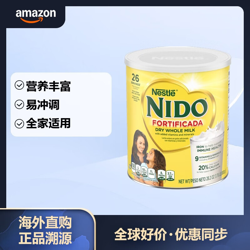 NIDO Nestlé 雀巢 Nido Fortificada 即溶全脂奶粉