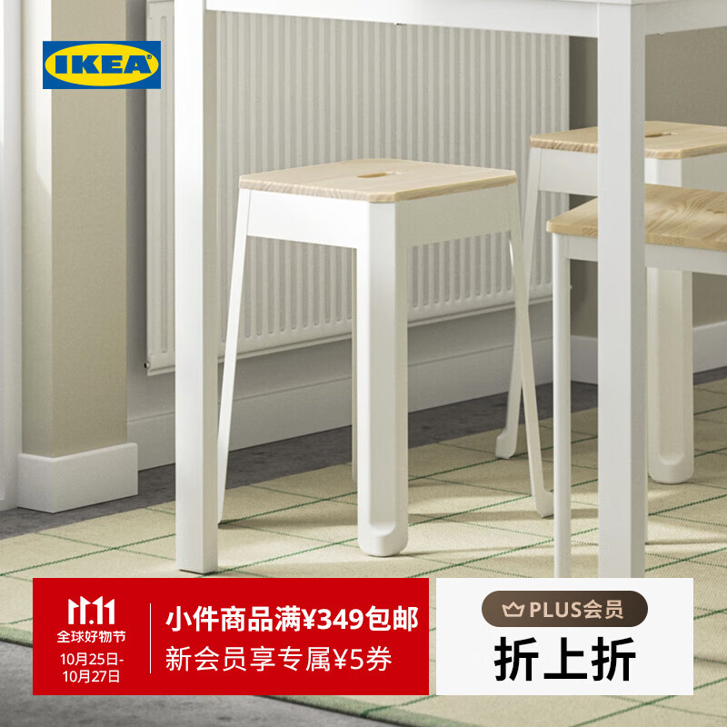 宜家（IKEA）【新品】TRANNO佳诺餐凳家用可叠放吧台凳小户型家用 白色松木凳