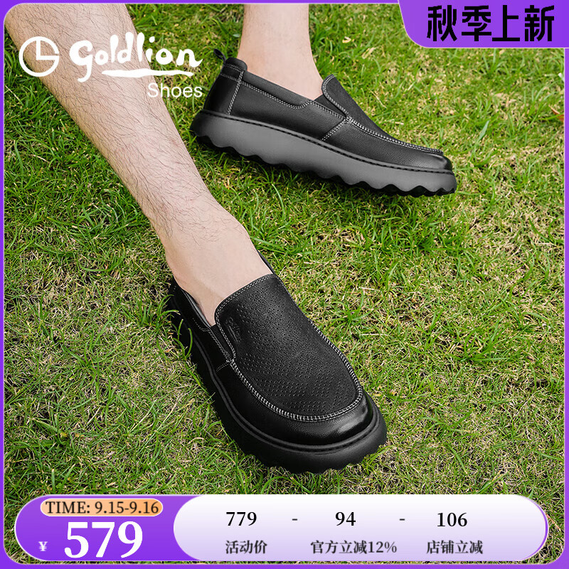 金利来（goldlion）男鞋25年新品透气休闲鞋男士皮鞋厚底套脚乐福鞋休闲板鞋男 黑色 37