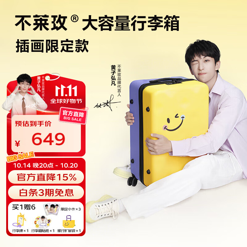 不莱玫行李箱拉杆箱旅行密码箱大容量女学生男出国托运 笑脸黄色 26英寸