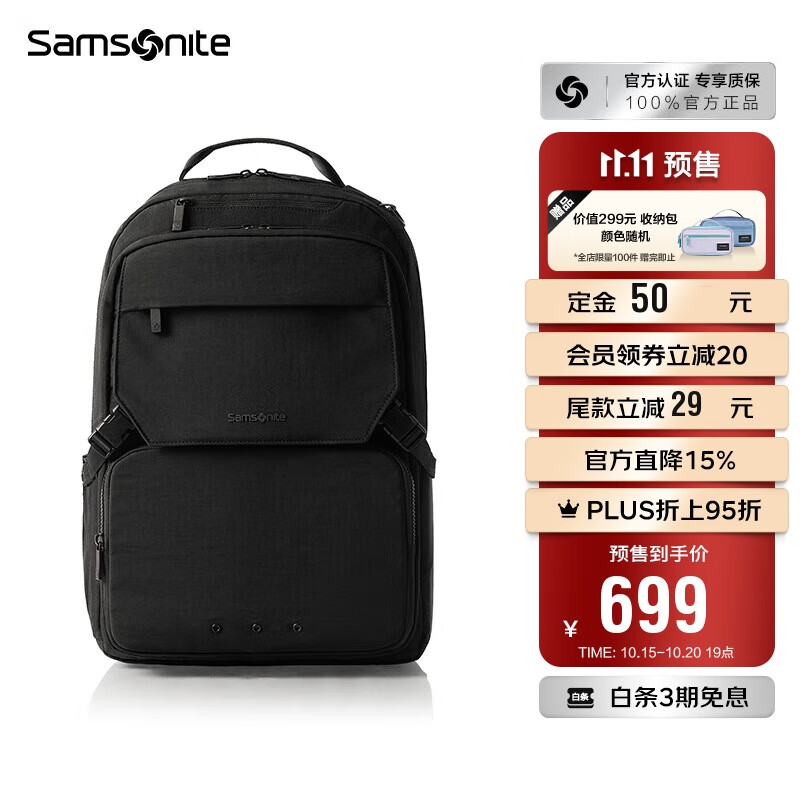 新秀丽（Samsonite）双肩包时尚商务电脑包通勤大容量背包黑色 15.6英寸 NX5*09001